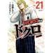 WORST вне . череп vol.21 / высота .hirosi