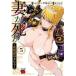 ....~. Sengoku. женщина ..~ 5 /. лошадь прекрасное платье .