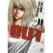 OUT VOL.11 /.. Tama ..