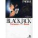BLACK JACK Treasure Book / hand .. insect work 
