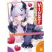 .. сделал поэтому Vtuber впервые .. год сверху. .. san .mote сделал 6 / 2 ..