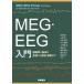 MEG*EEG введение .. map .. волна. .. из ..*.. до / Riitta Hari| работа Aina Puce| работа небо ..|( другой ). перевод 