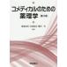 ko medical поэтому. фармакология no. 3 версия / Watanabe . превосходящий | редактирование дешево запад более того .| редактирование . рисовое поле .| редактирование 