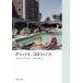  Good-Bye, одеколон автобус / Philip * Roth | работа средний река ..| перевод 