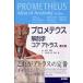 Pro mete незначительный анатомия core Atlas no. 2 версия / склон .. самец . перевод 