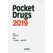 Pocket Drugs 2019 / Fukui следующий стрела ..