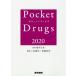 Pocket Drugs 2020 / Fukui следующий стрела ..