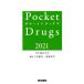 Pocket Drugs 2021 / Fukui следующий стрела ..
