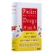 Pocket Drugs 2022 / Fukui следующий стрела |.. Komatsu ..| редактирование ....| редактирование 