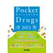 Pocket Drugs 2023 / Fukui следующий стрела ..