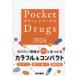 Pocket Drugs 2024 / Fukui следующий стрела 