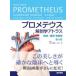 Pro mete незначительный анатомия Atlas . часть |. часть * таз часть / склон .. самец 