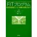 FIT program унификация . высокая плотность li - bili болезнь .. осуществление . предназначенный / лет глициния . один | редактирование . рисовое поле .| редактирование маленький . мир плата |( другой ). кисть 