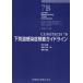 CUMITECH 7B under . road feeling .. inspection guideline / SUSAN E.SHARP|( another ). work Matsumoto ..| translation full rice field year .| translation ....| translation 