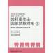  отметка проверка зуб . санитария . государство экзамен меры 5 / зуб . санитария . государство экзамен меры рассмотрение .| сборник 