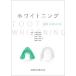 отбеливание NEW GENERATION / Miyazaki подлинный . сборник работа 