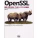 OpenSSL. номер *PKI*SSL|TLS Library. подробности Cryptography for secure communications