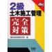 2 класс гражданское строительство управление совершенно меры становится примерно гайка k! / строительство технология образование изучение место | сборник 