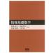  информация основа математика / Sato .. др. работа 