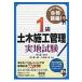 1 класс гражданское строительство управление реальный земля экзамен miya талон . сырой. соответствие требованиям ..! /. входить . один . сборник 