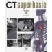 CT super basic / Ichikawa .. сборник работа 
