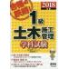  соответствие требованиям. металлический .!1 класс гражданское строительство управление школьный предмет экзамен 2018 год версия / пол средний Британия .| работа сооружение управление dot com | сборник 