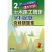 2 класс гражданское строительство управление школьный предмет экзамен соответствие требованиям рабочая тетрадь .~.. совместно концентрация учеба! / Yoshida . человек работа 