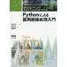 Python по причине . для обработка изображений введение / глициния рисовое поле широкий .
