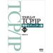  master кольцо TCP|IP информация система безопасности сборник /. глициния . дорога работа 