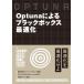 Optuna по причине Black Box оптимальный ./.. правильный Taro др. работа 