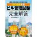  Bill управление экзамен совершенно ответ 2026 год версия / оборудование . управление редактирование часть 