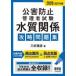  загрязнение предотвращение управление человек экзамен качество воды отношение .. рабочая тетрадь 2026-2027 год версия / три ...