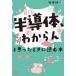  половина проводник,maji. из ..... время . читать книга@/ Akita оригинальный один 