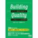 Building Qualit / Yamamoto ...