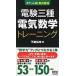  электро- . три вид электрический математика тренировка карман версия главное регулировка / неподвижный .. работа 