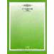  музыкальное сопровождение фортепьяно шедевр 150 выбор средний класс сборник 