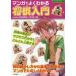  manga (манга) . хорошо понимать shogi введение / документ книга@ сила самец ..