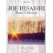  музыкальное сопровождение . камень уступать | фортепьяно шедевр сборник / Matsuyama .. сборник 