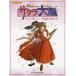  музыкальное сопровождение Sakura Taisen | фортепьяно .. язык . песня полное собрание сочинений 