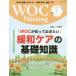 WOC Nursing 8- 7