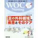 WOC Nursing 8-12