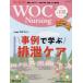 WOC Nursing 10- 3