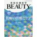  красота кожа медицина BEAUTY 9-3
