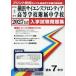 *27 город . Yokohama наука Frontier высота 