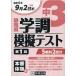 .8 Shizuoka префектура средний 3 no. 1 раз . style .. тест 