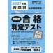 *27 весна Aomori префектура государственный вступительные экзамены для средней школы реальный сила диагностика 