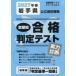 *27 весна Iwate префектура государственный вступительные экзамены для средней школы реальный сила диагностика 