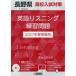 *27 Nagano префектура средняя школа вступительный экзамен меры английский язык белка человек g