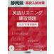 *27 Shizuoka префектура средняя школа вступительный экзамен меры английский язык белка человек g