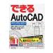  возможен AutoCAD 2017|201 / стрела ... работа 